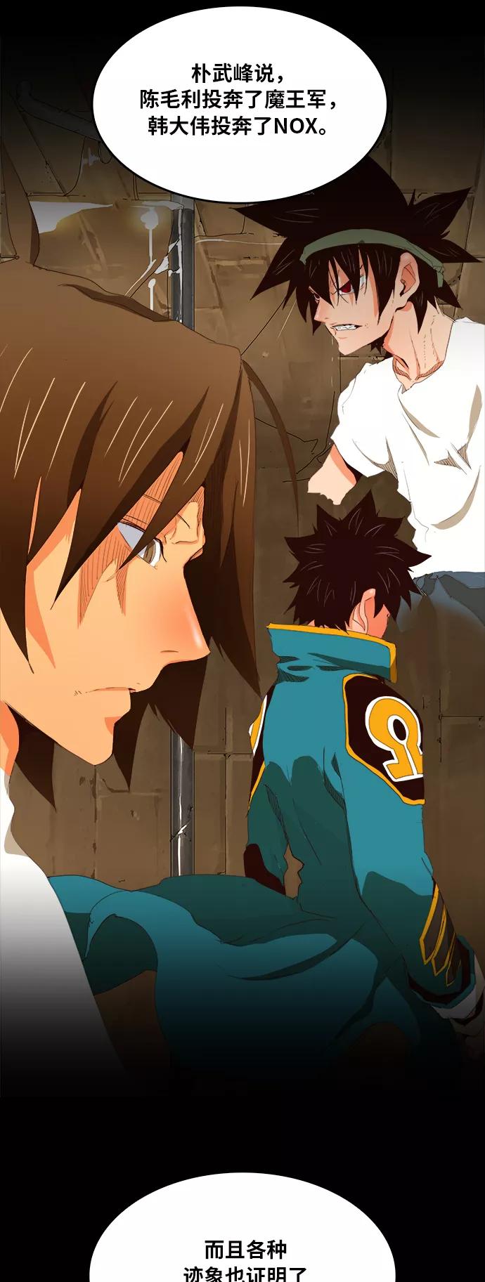 高校之神 - [第6部 RE：与神的较量] 第375话 - 第6张图