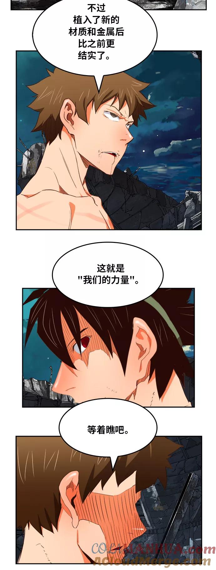 高校之神 - [第6部 RE：与神的较量] 第375话 - 第49张图