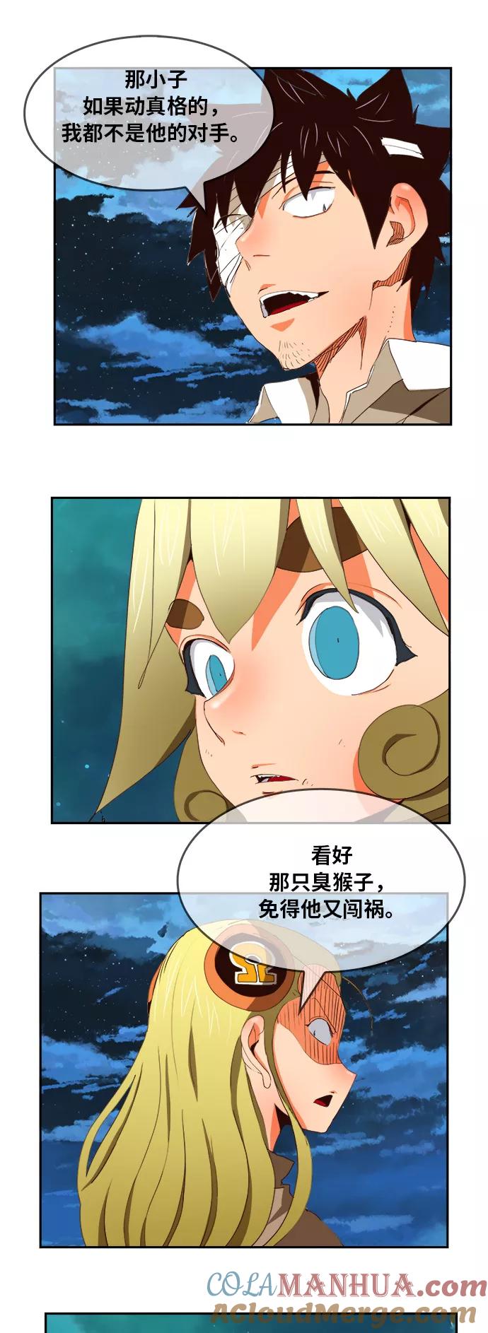 高校之神 - [第6部 RE：与神的较量] 第375话 - 第37张图