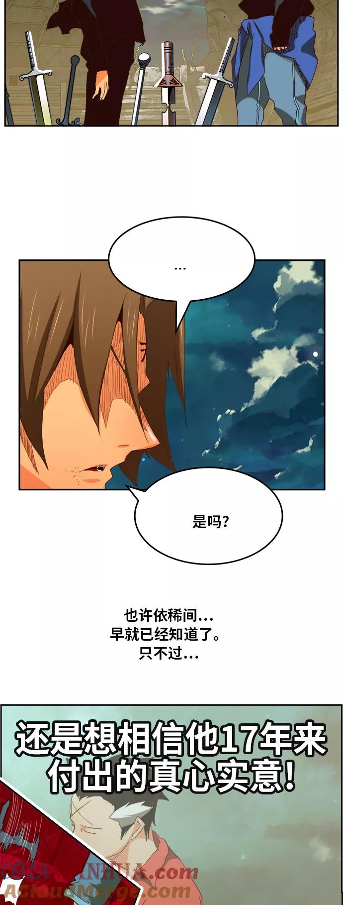 高校之神 - [第6部 RE：与神的较量] 第375话 - 第22张图