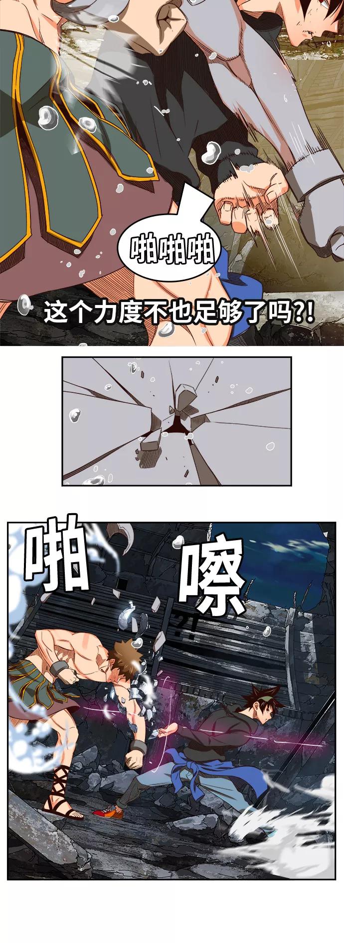 高校之神 - [第6部 RE：与神的较量] 第375话 - 第45张图