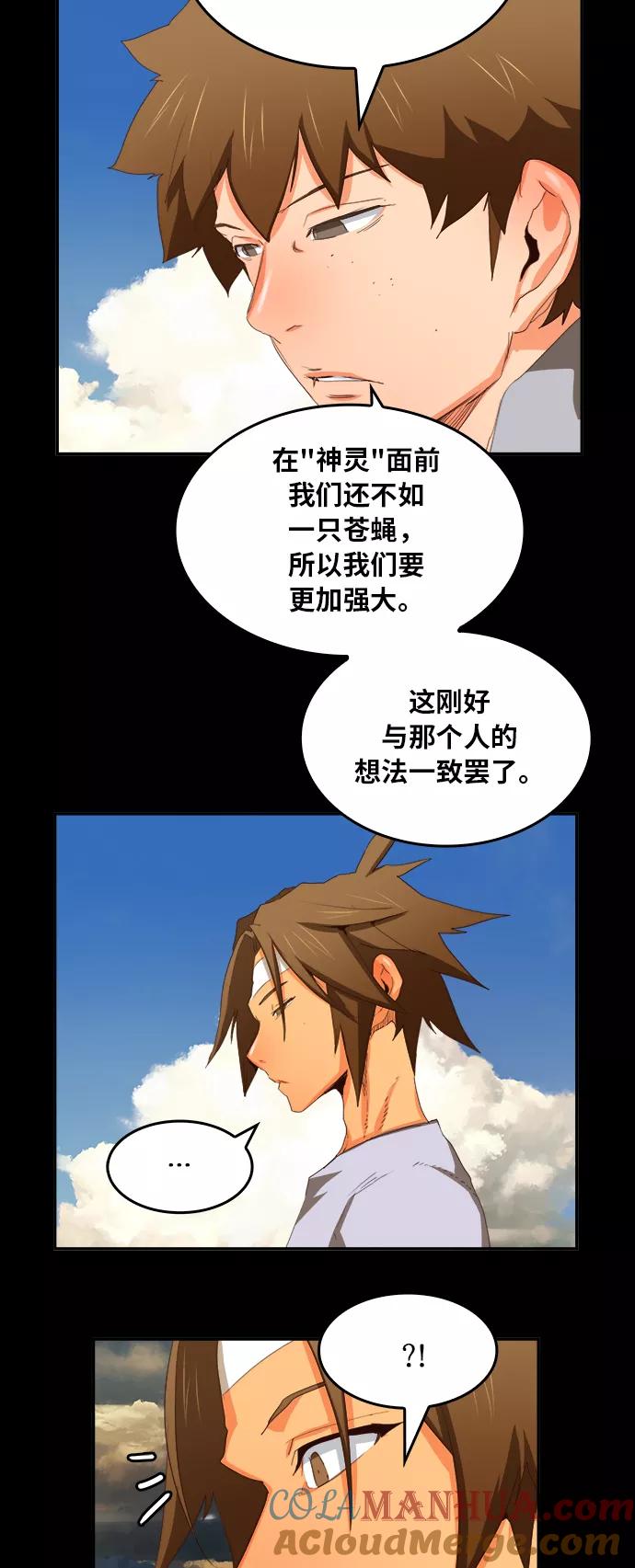 高校之神 - [第6部 RE：与神的较量] 第375话 - 第10张图