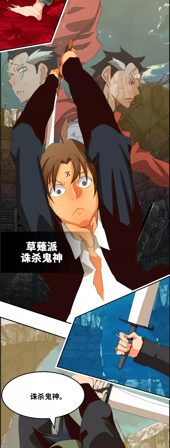 高校之神 - [第6部 RE：与神的较量] 第375话 - 第23张图