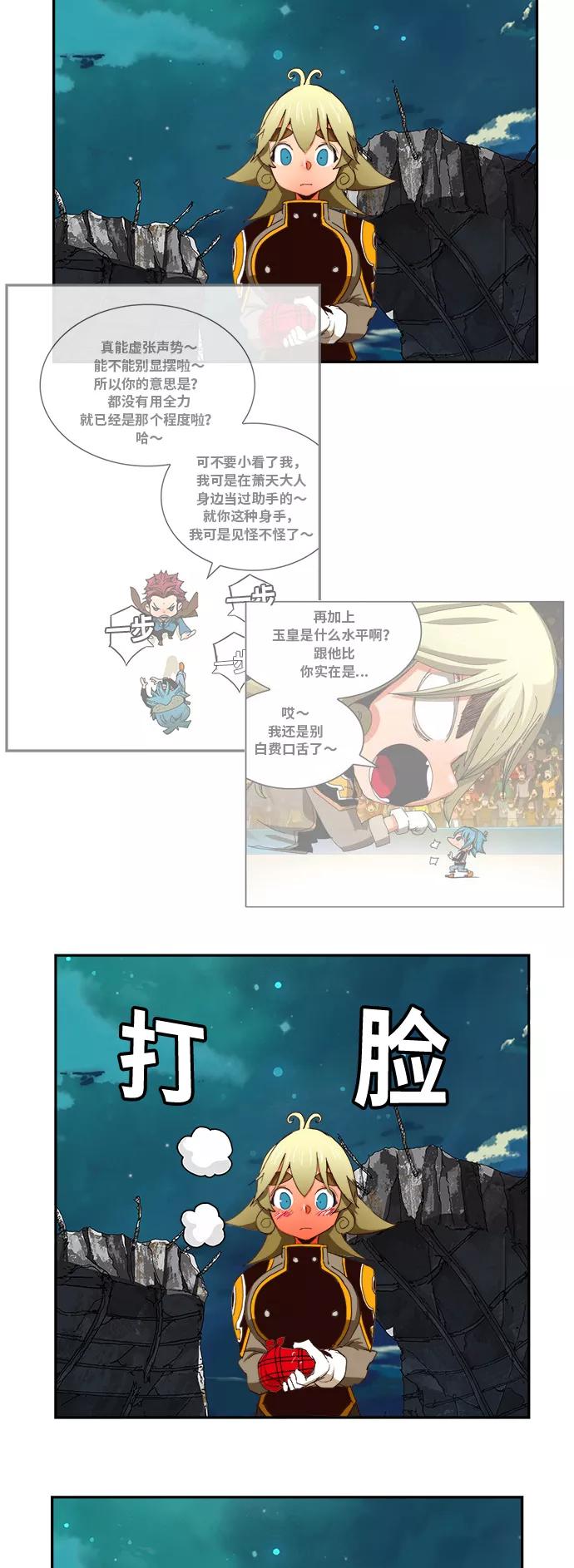 高校之神 - [第6部 RE：与神的较量] 第375话 - 第38张图