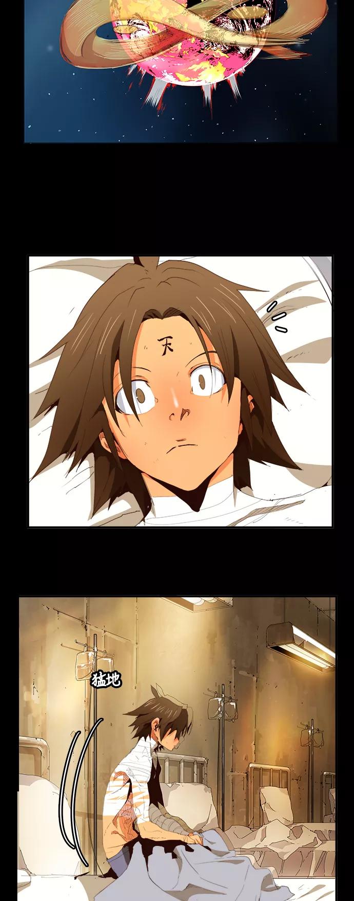 高校之神 - [第6部 RE：与神的较量] 第375话 - 第3张图