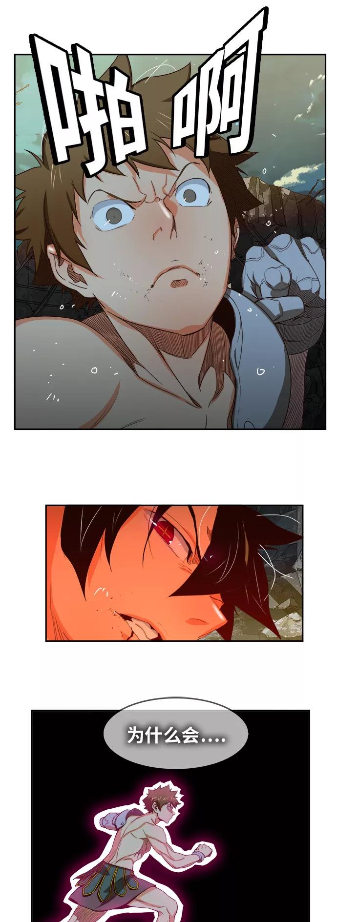 高校之神 - [第6部 RE：与神的较量] 第375话 - 第42张图