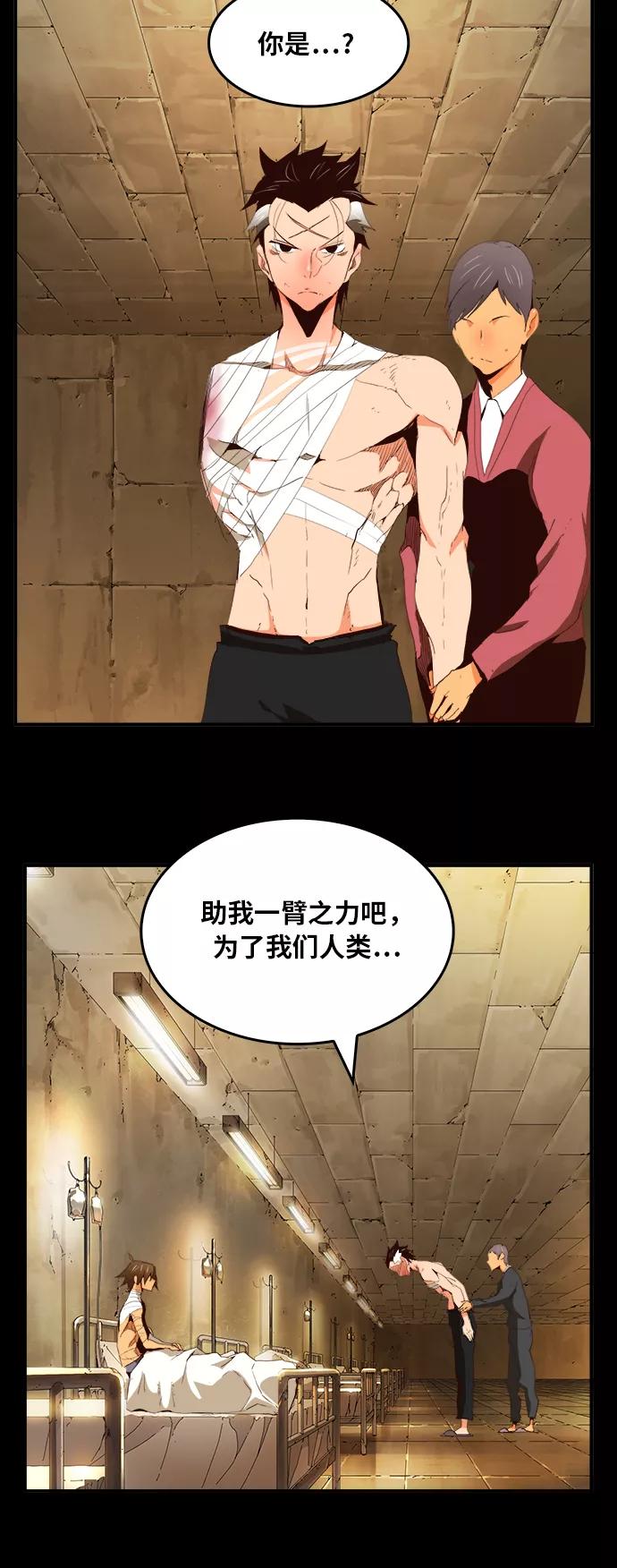 高校之神 - [第6部 RE：与神的较量] 第375话 - 第5张图