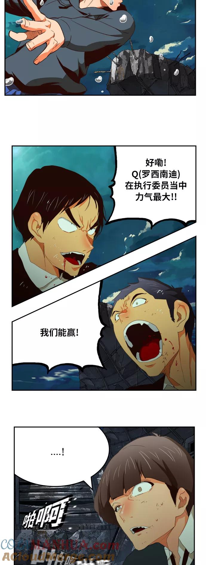 高校之神 - [第6部 RE：与神的较量] 第375话 - 第40张图