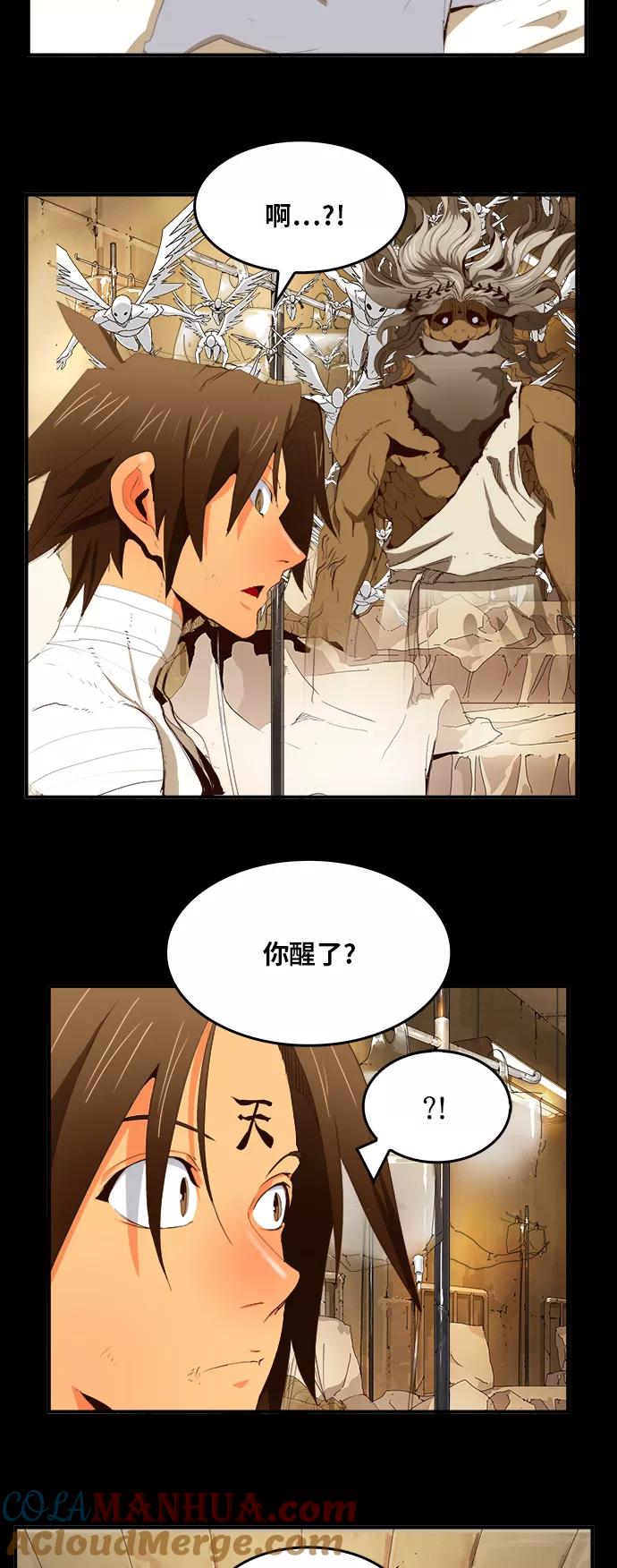 高校之神 - [第6部 RE：与神的较量] 第375话 - 第4张图