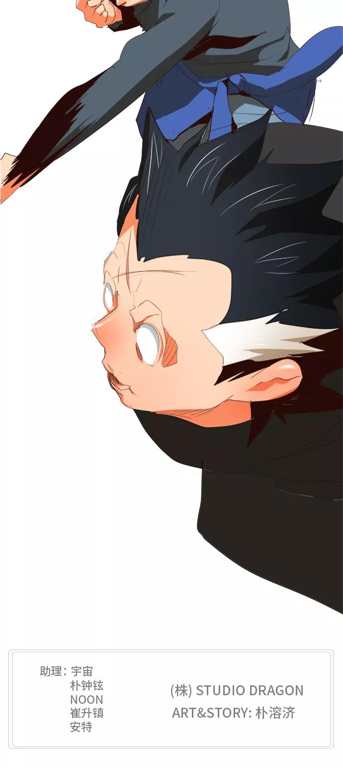 高校之神 - [第6部 RE：与神的较量] 第375话 - 第59张图