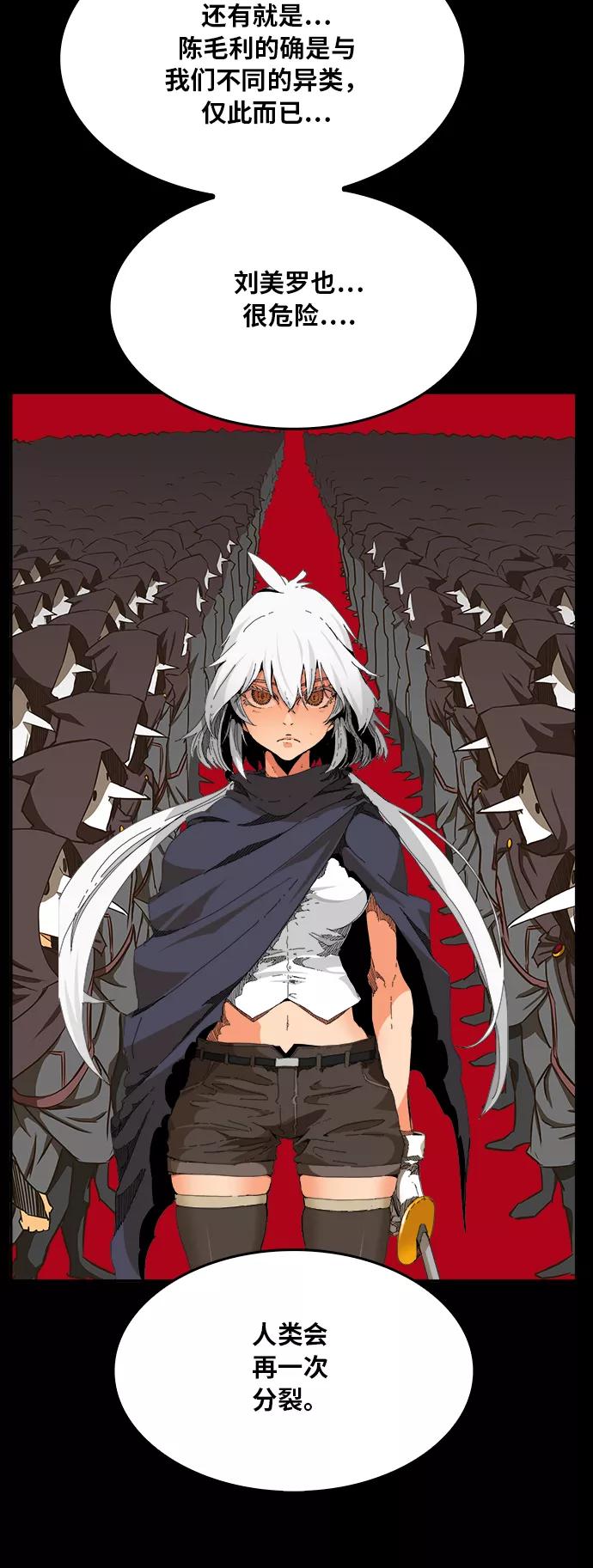 高校之神 - [第6部 RE：与神的较量] 第375话 - 第8张图