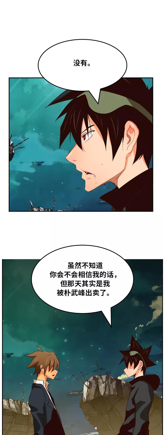 高校之神 - [第6部 RE：与神的较量] 第375话 - 第21张图