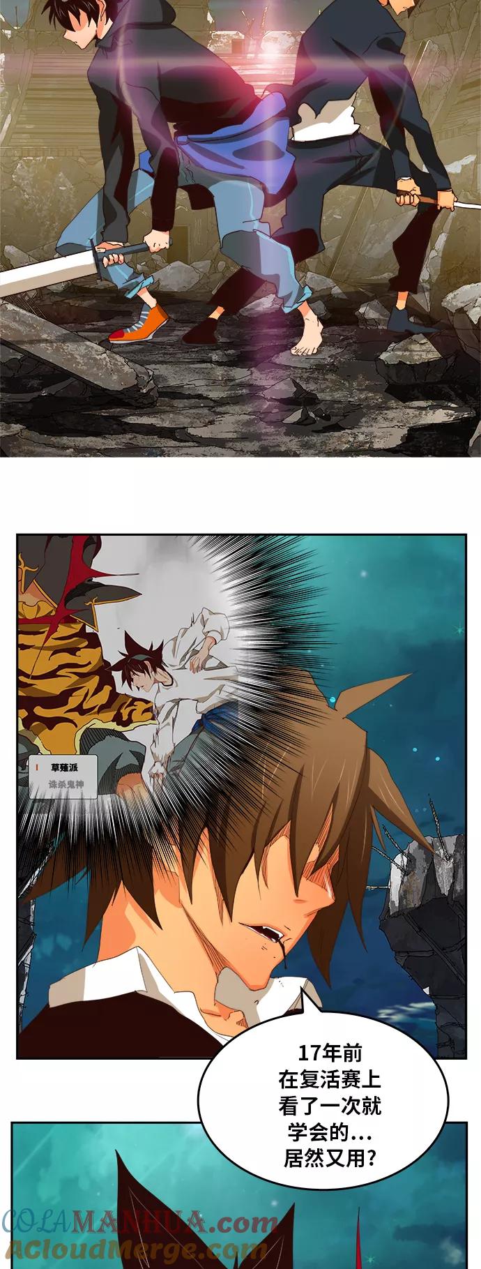 高校之神 - [第6部 RE：与神的较量] 第375话 - 第25张图