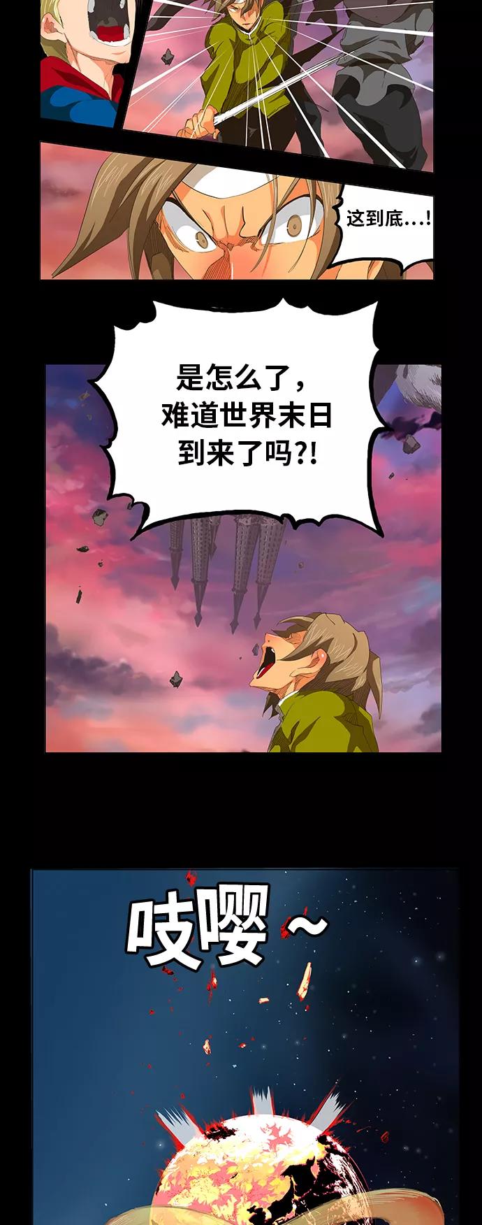 高校之神 - [第6部 RE：与神的较量] 第375话 - 第2张图