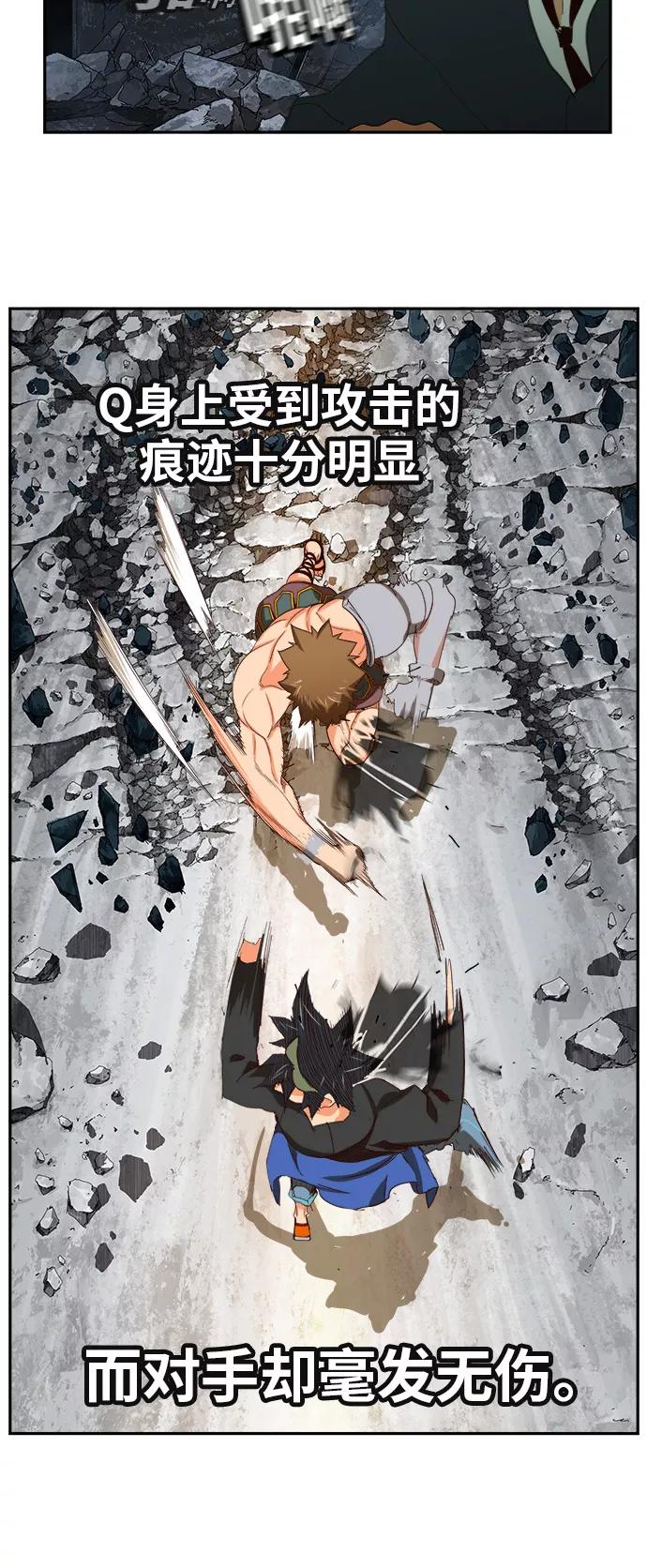 高校之神 - [第6部 RE：与神的较量] 第375话 - 第41张图