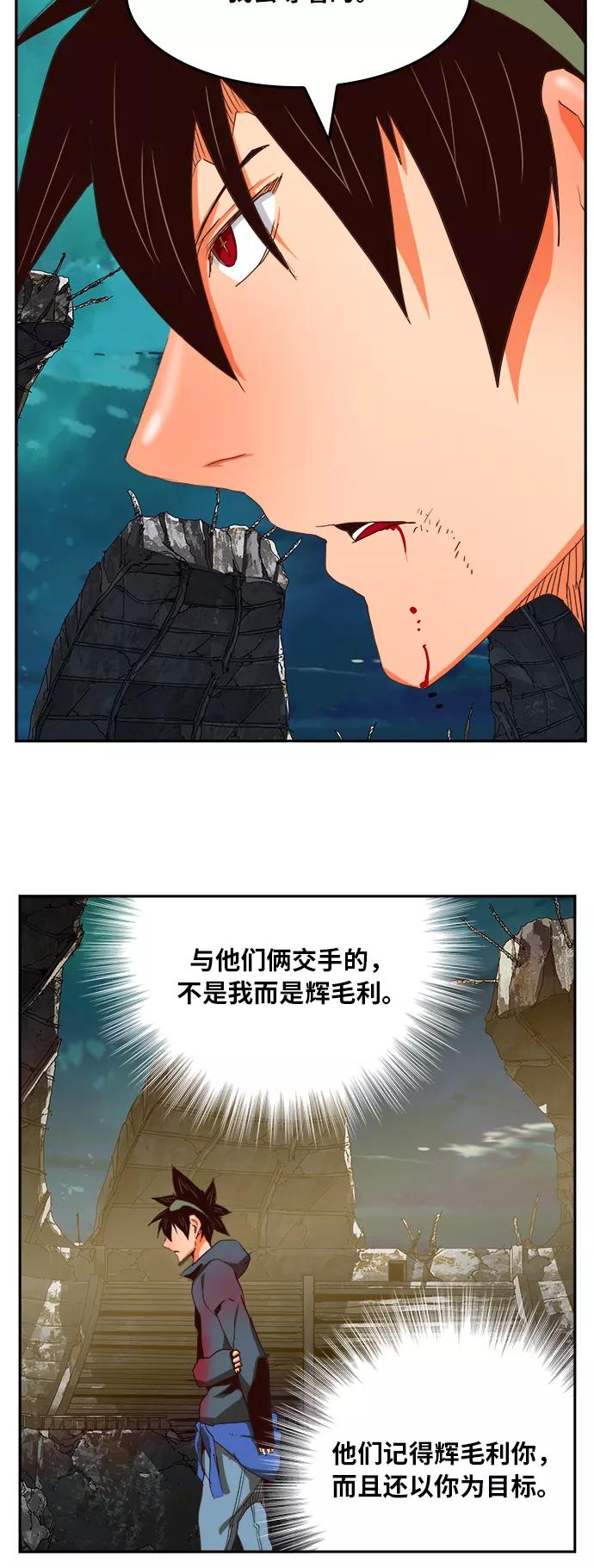 高校之神 - [第6部 RE：与神的较量] 第375话 - 第51张图