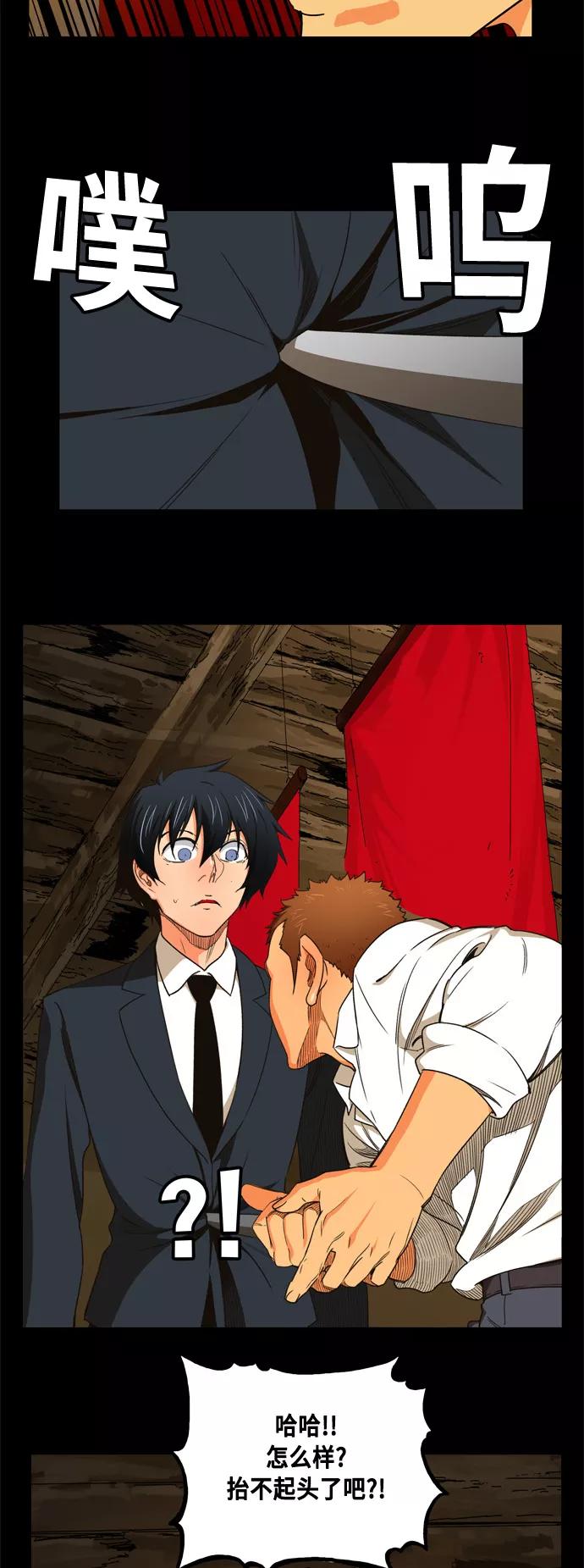 高校之神 - [第6部 RE：与神的较量] 第376话 - 第2张图