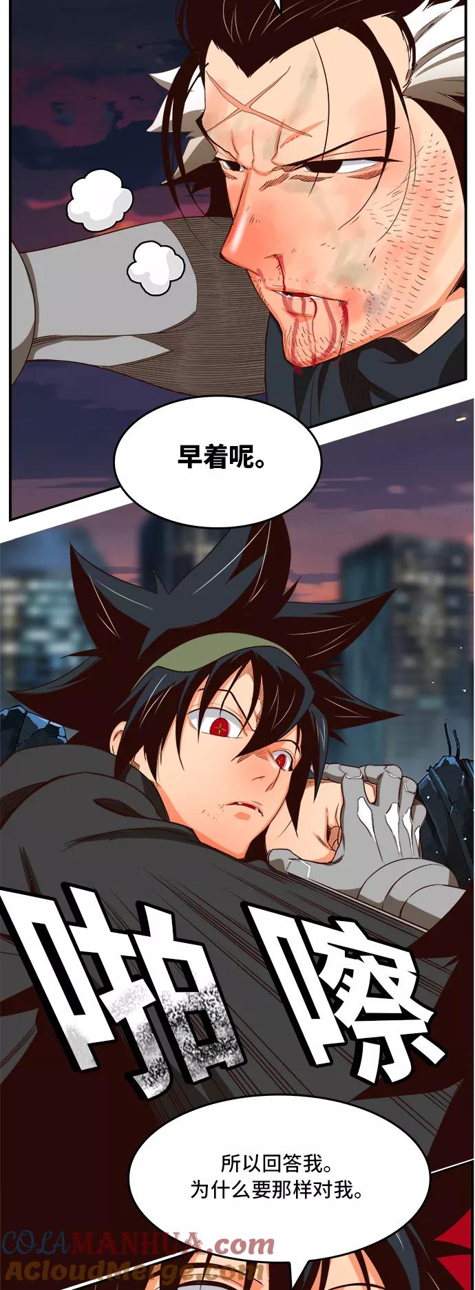 高校之神 - [第6部 RE：与神的较量] 第376话 - 第43张图