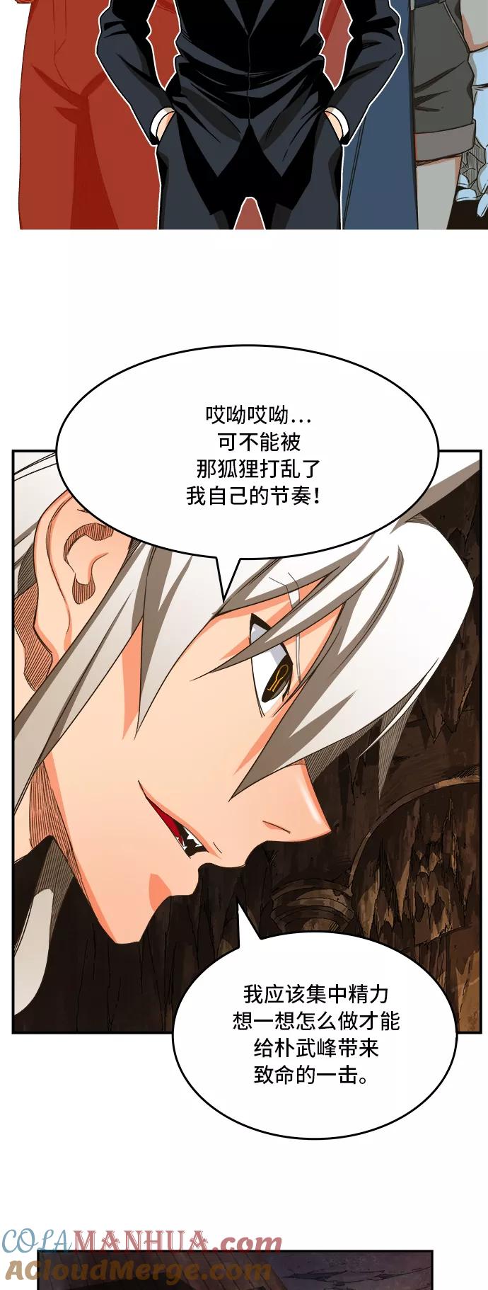 高校之神 - [第6部 RE：与神的较量] 第376话 - 第16张图