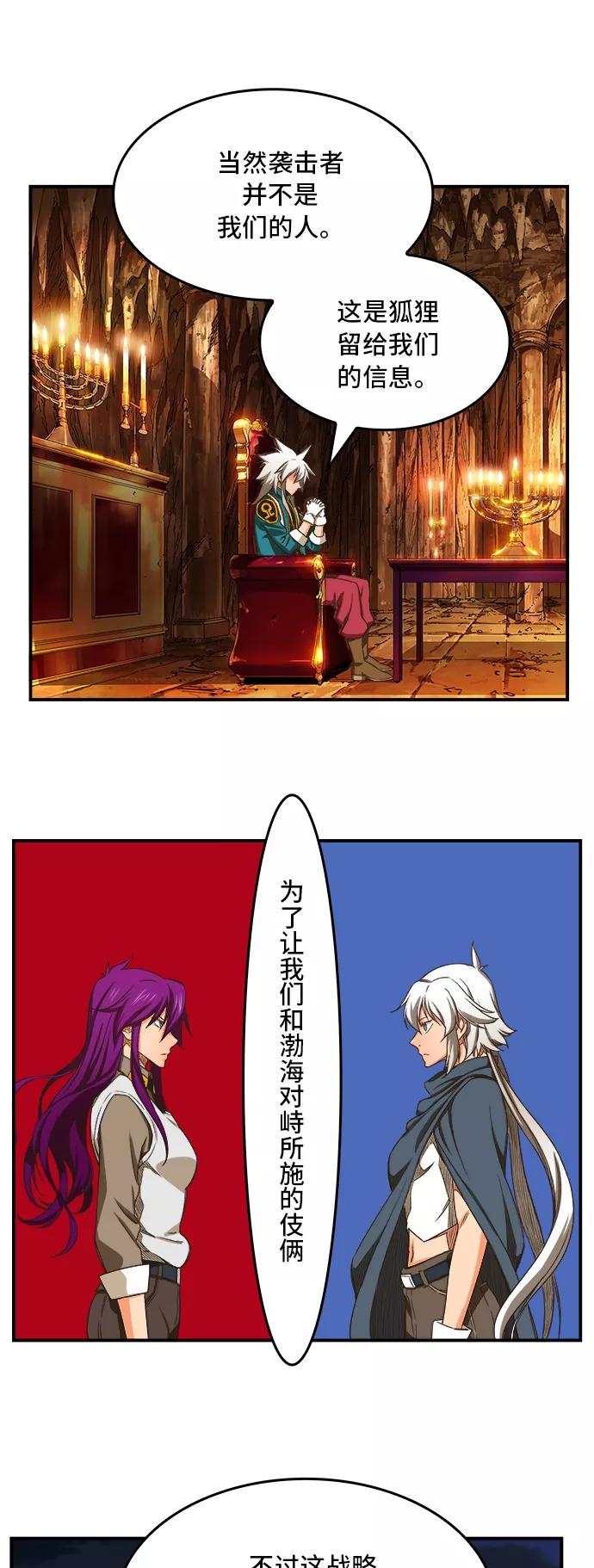 高校之神 - [第6部 RE：与神的较量] 第376话 - 第14张图