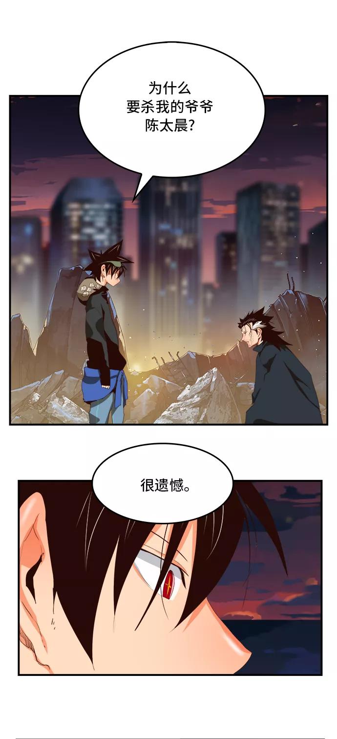 高校之神 - [第6部 RE：与神的较量] 第376话 - 第24张图