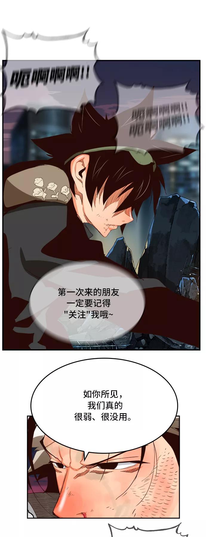 高校之神 - [第6部 RE：与神的较量] 第376话 - 第51张图