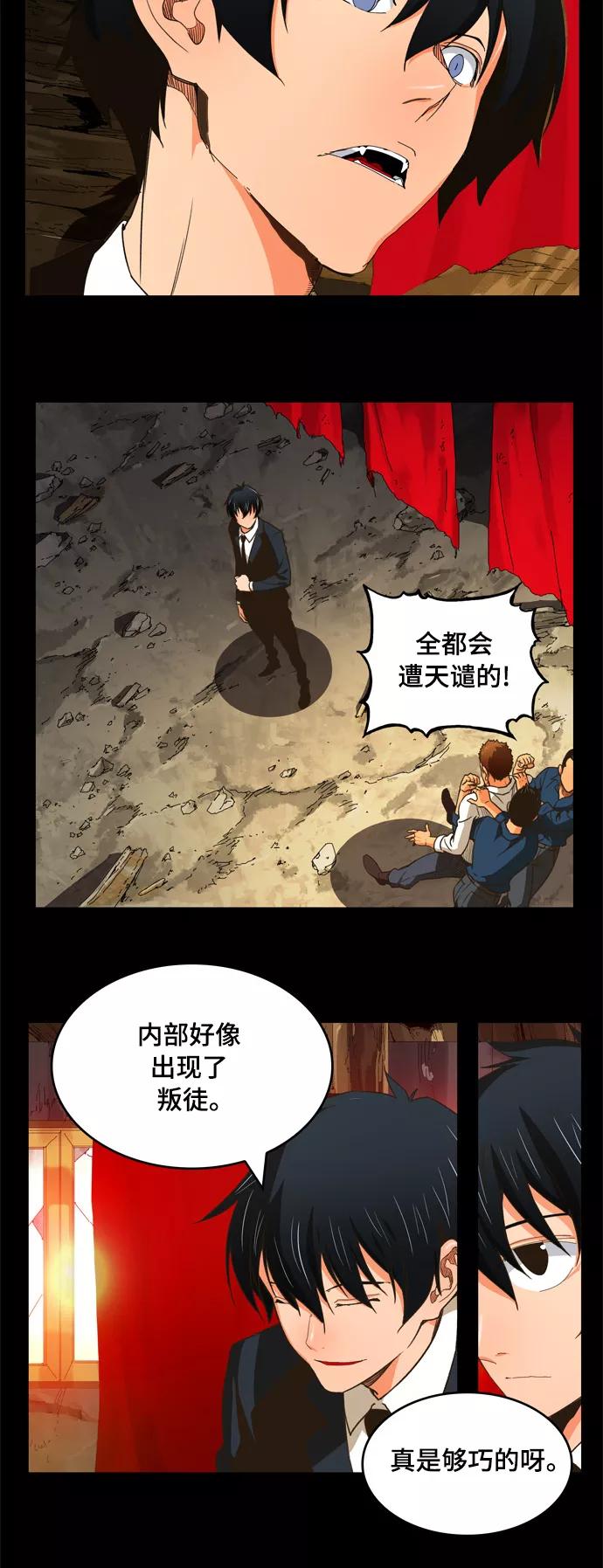 高校之神 - [第6部 RE：与神的较量] 第376话 - 第5张图