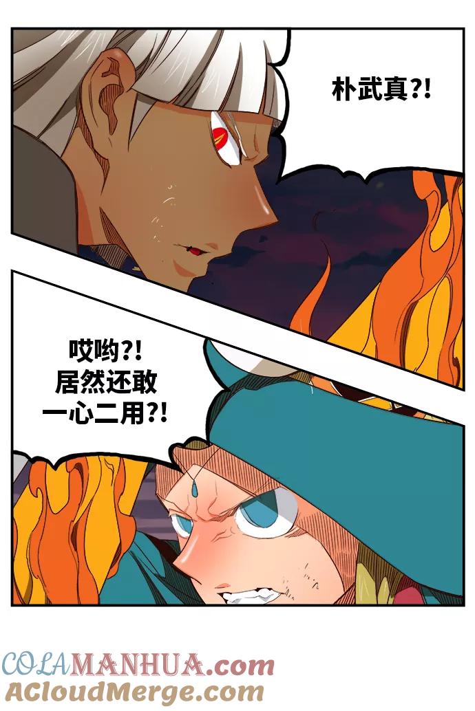 高校之神 - [第6部 RE：与神的较量] 第376话 - 第40张图