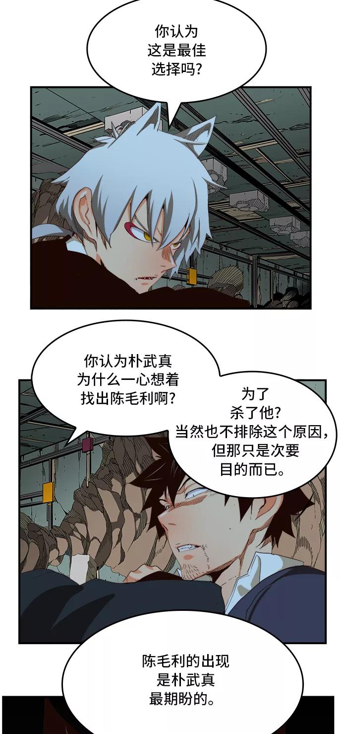 高校之神 - [第6部 RE：与神的较量] 第376话 - 第47张图