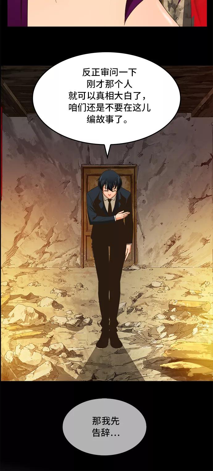 高校之神 - [第6部 RE：与神的较量] 第376话 - 第9张图