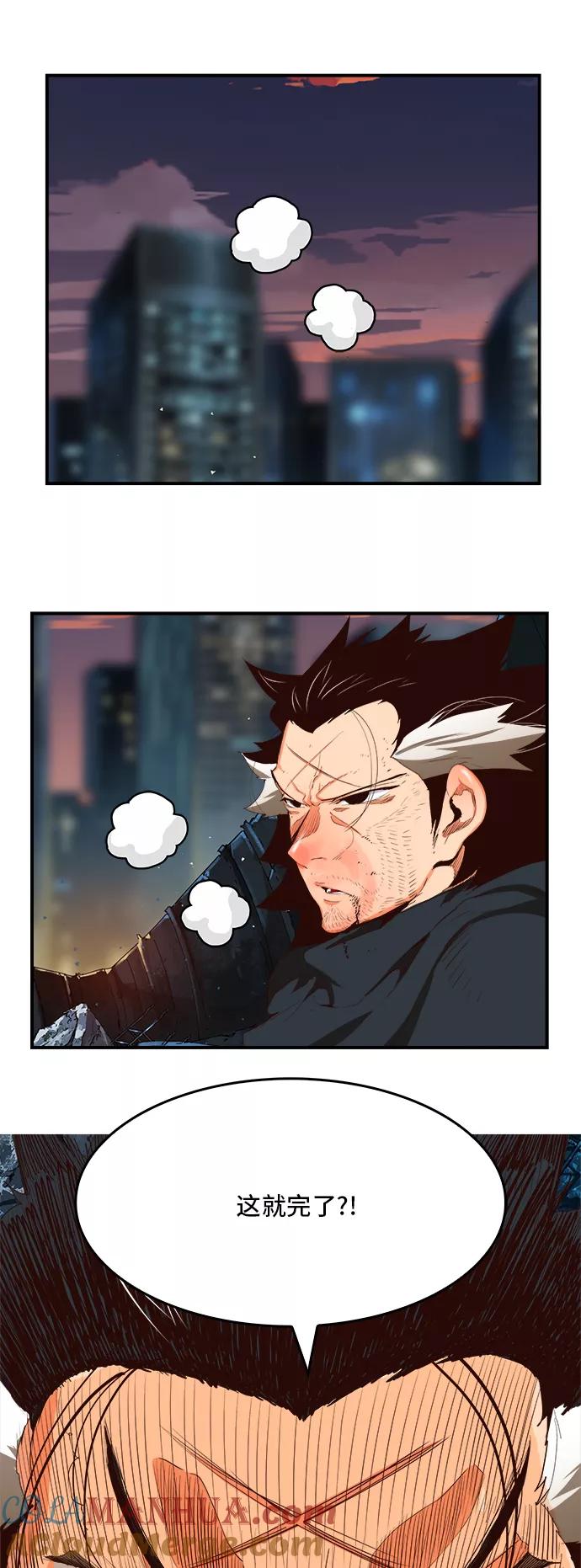 高校之神 - [第6部 RE：与神的较量] 第376话 - 第19张图