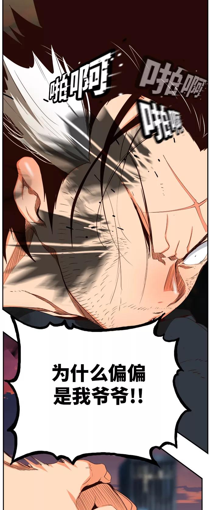 高校之神 - [第6部 RE：与神的较量] 第376话 - 第32张图