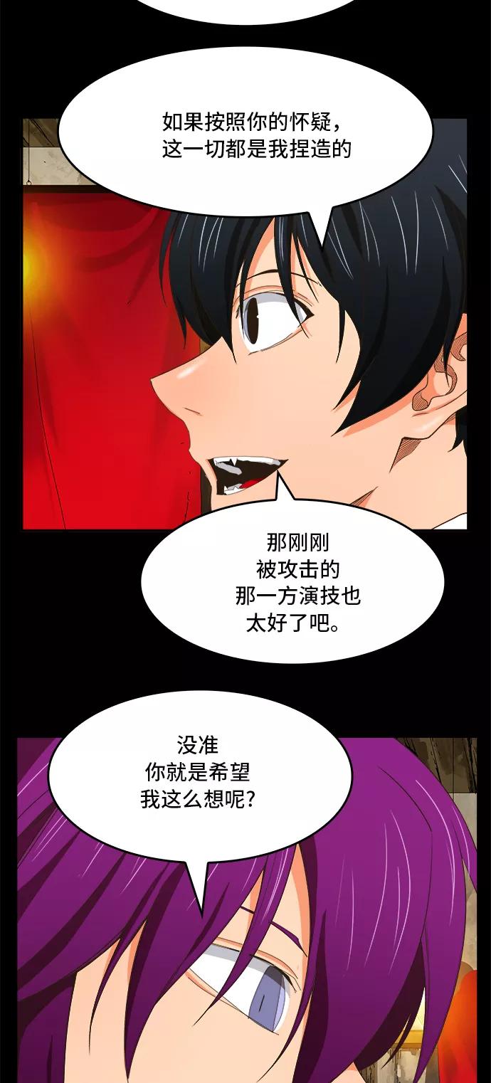 高校之神 - [第6部 RE：与神的较量] 第376话 - 第8张图