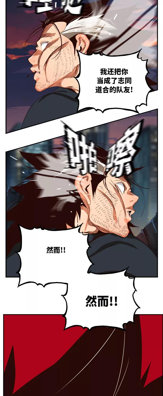 高校之神 - [第6部 RE：与神的较量] 第376话 - 第30张图