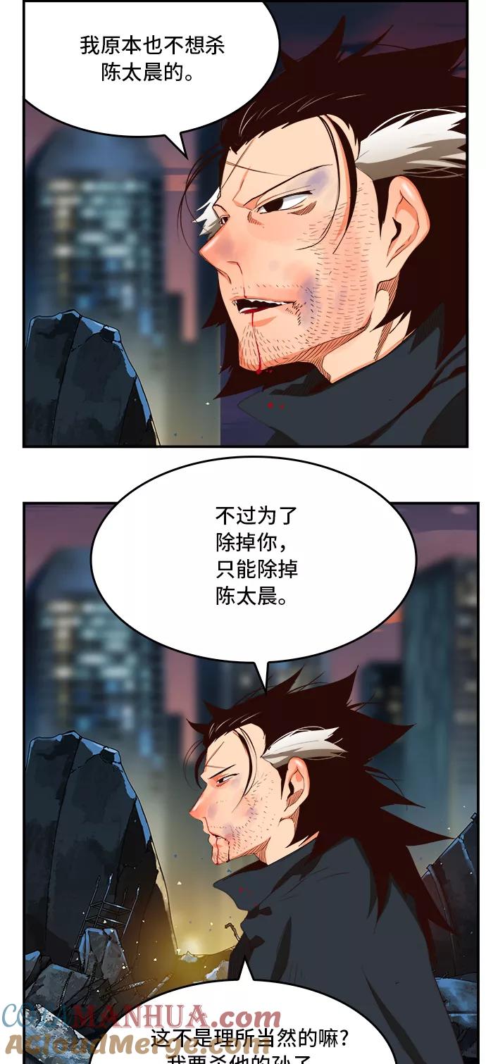 高校之神 - [第6部 RE：与神的较量] 第376话 - 第25张图