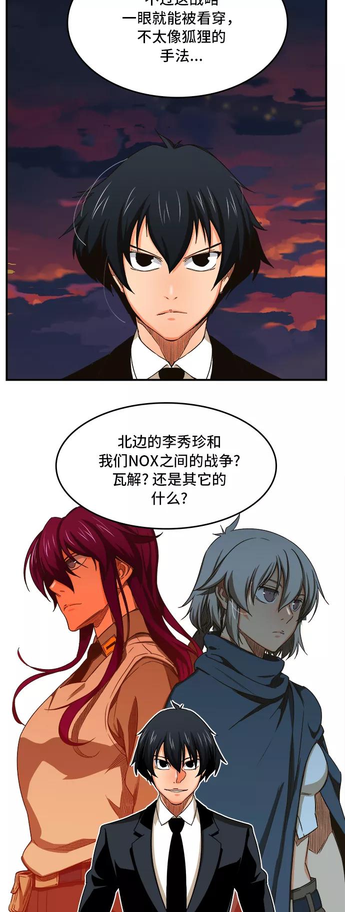 高校之神 - [第6部 RE：与神的较量] 第376话 - 第15张图