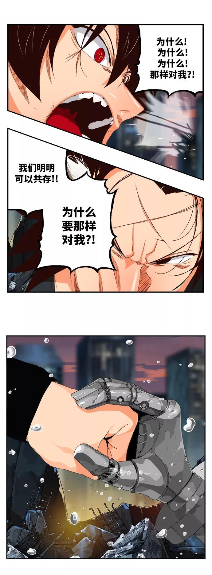 高校之神 - [第6部 RE：与神的较量] 第376话 - 第41张图