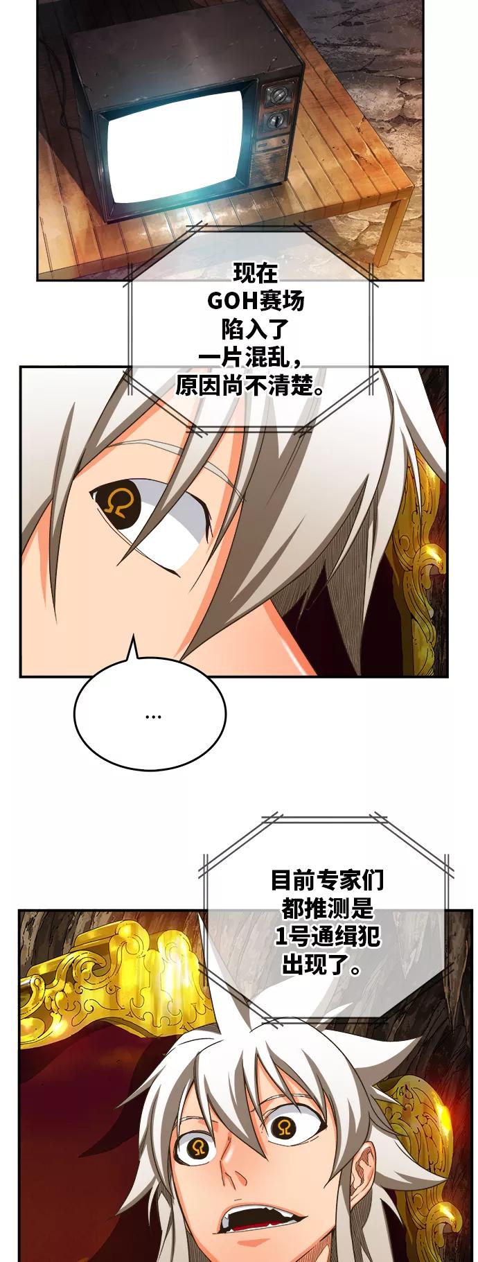 高校之神 - [第6部 RE：与神的较量] 第376话 - 第17张图