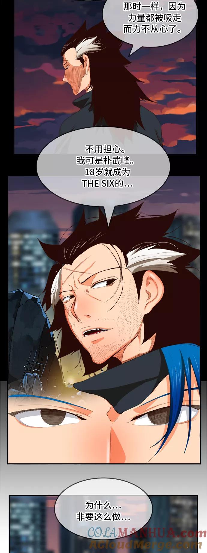 高校之神 - [第6部 RE：与神的较量] 第376话 - 第37张图