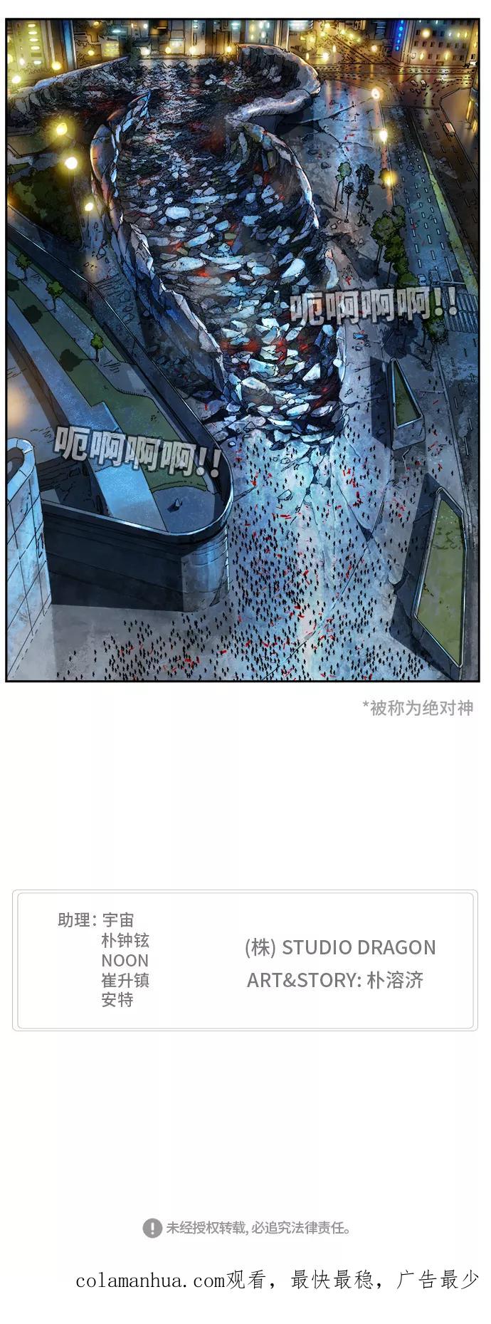 高校之神 - [第6部 RE：与神的较量] 第376话 - 第53张图