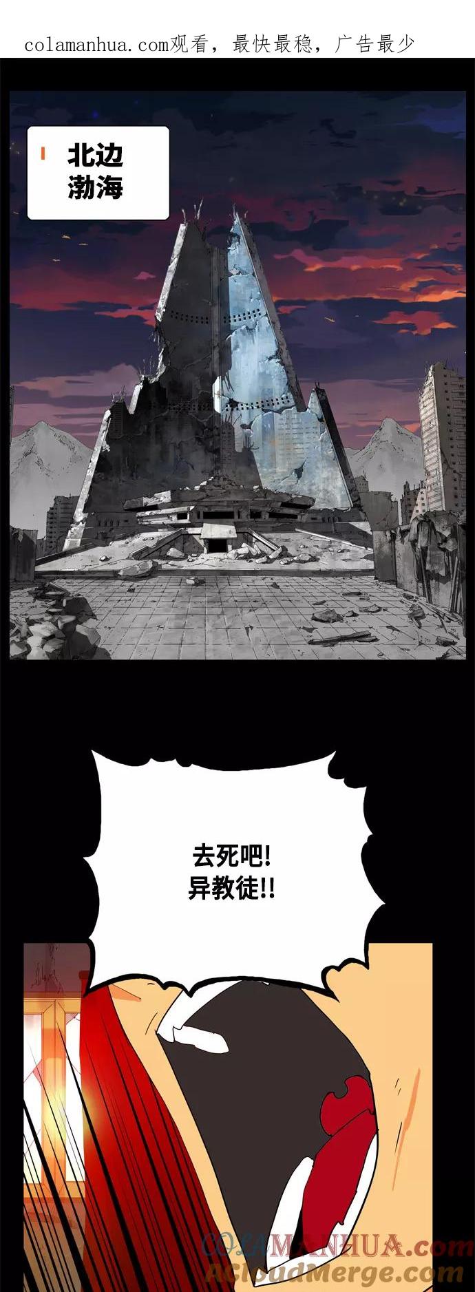 高校之神 - [第6部 RE：与神的较量] 第376话 - 第1张图