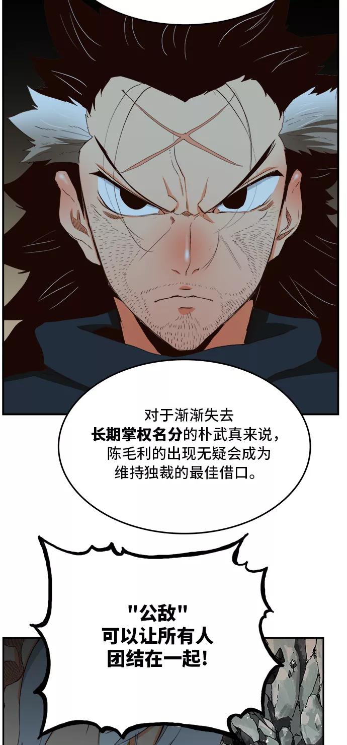 高校之神 - [第6部 RE：与神的较量] 第376话 - 第48张图