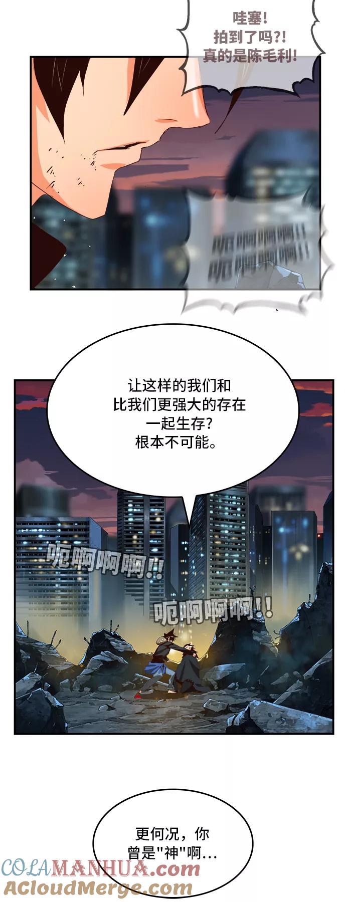 高校之神 - [第6部 RE：与神的较量] 第376话 - 第52张图