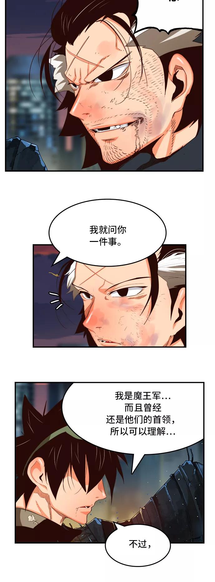 高校之神 - [第6部 RE：与神的较量] 第376话 - 第23张图