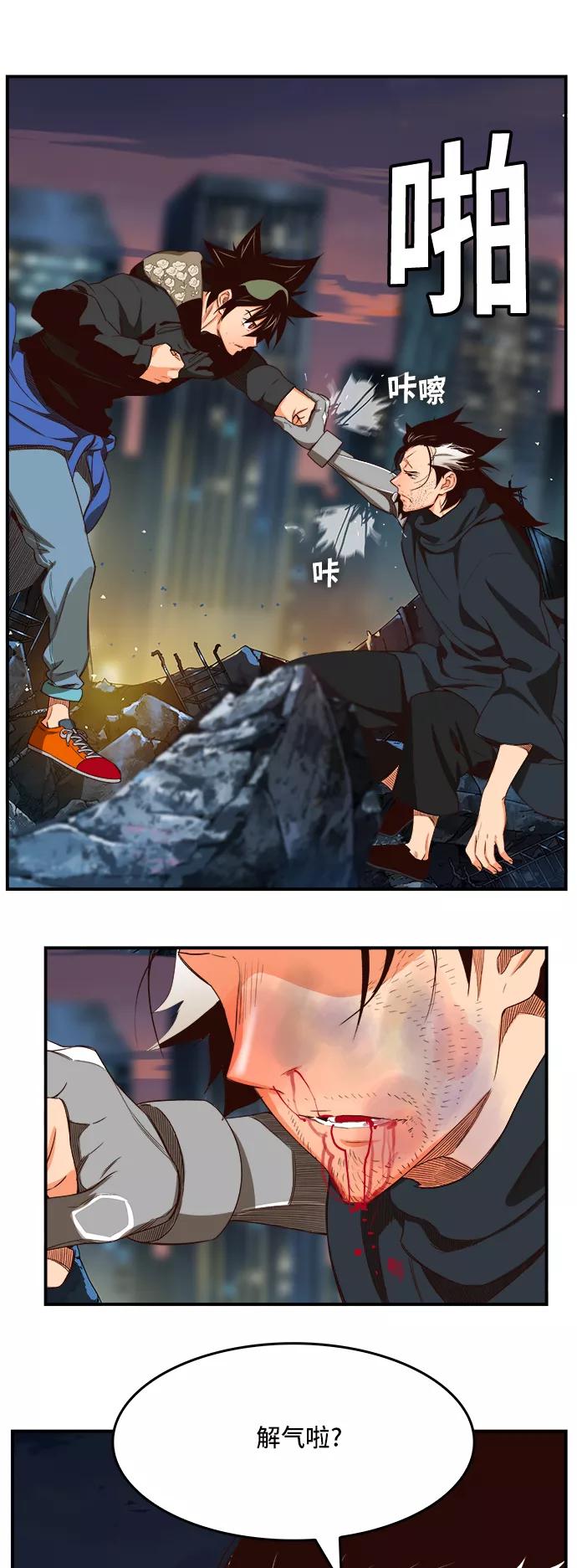 高校之神 - [第6部 RE：与神的较量] 第376话 - 第42张图