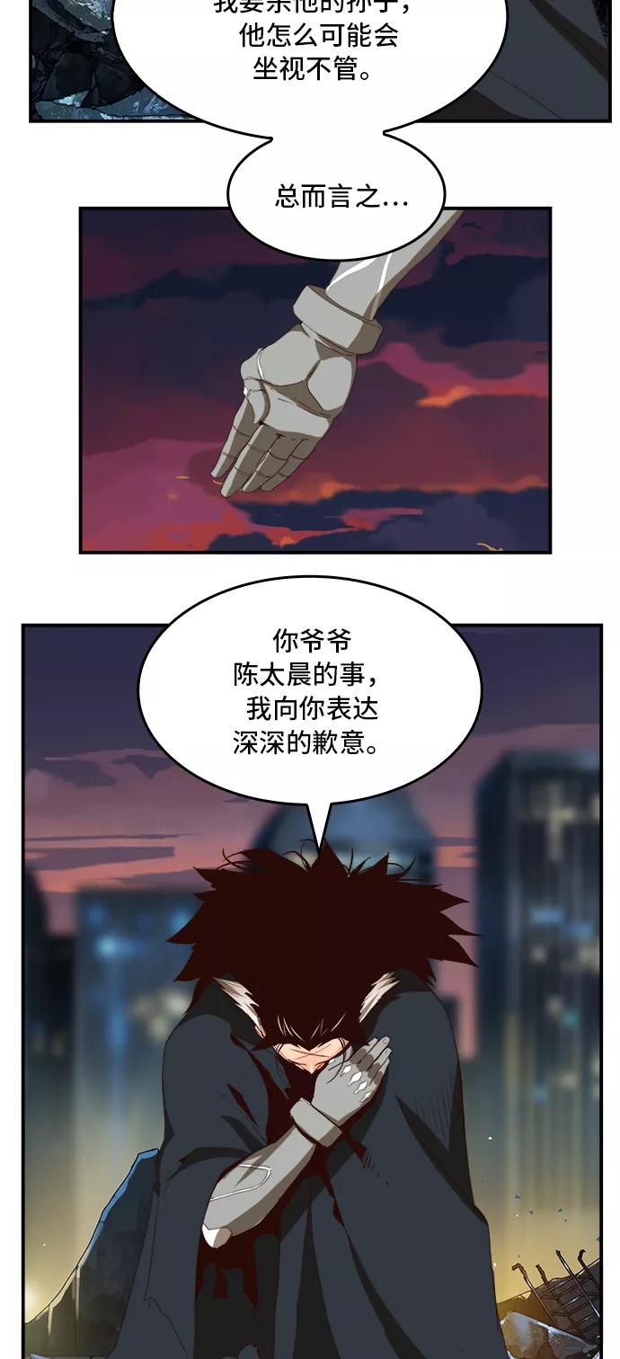 高校之神 - [第6部 RE：与神的较量] 第376话 - 第26张图