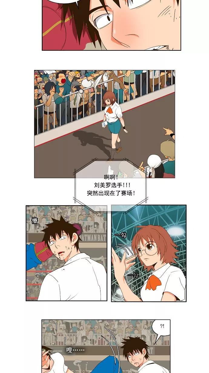 高校之神 - [第1部 与神一搏] 第37话 - 第20张图