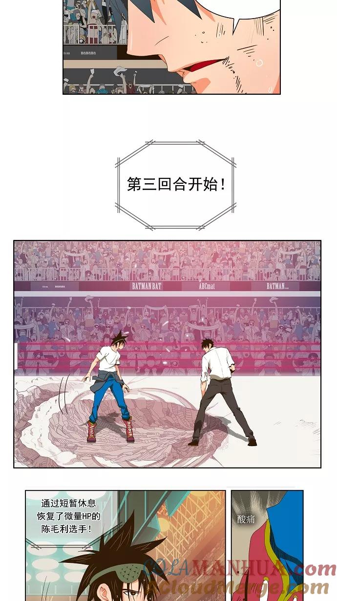 高校之神 - [第1部 与神一搏] 第37话 - 第11张图