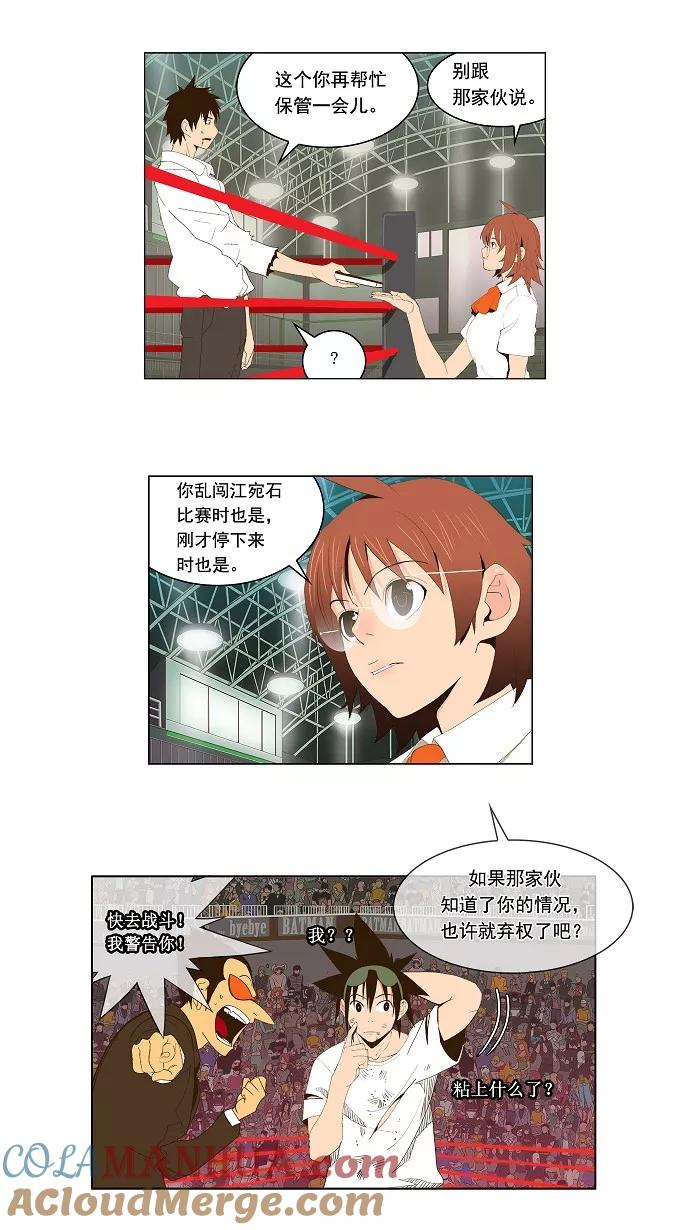 高校之神 - [第1部 与神一搏] 第37话 - 第29张图