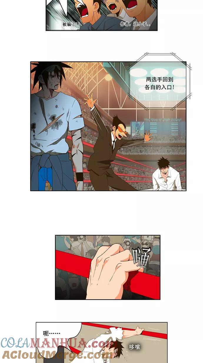 高校之神 - [第1部 与神一搏] 第37话 - 第7张图